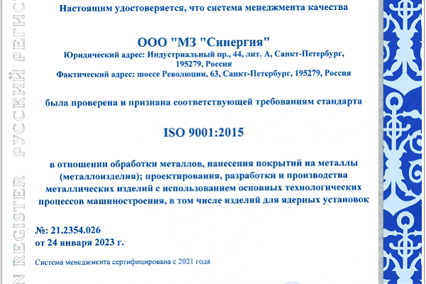 Сертификаты